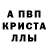 Альфа ПВП мука karlito_ ln