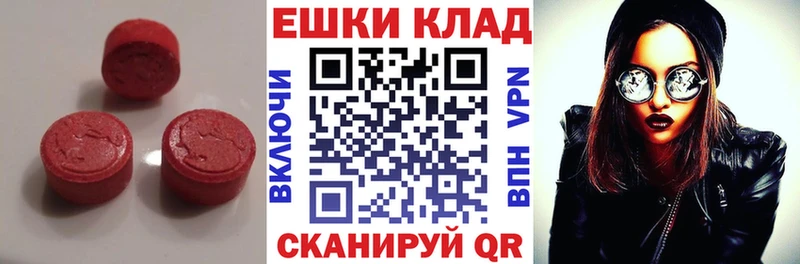 где купить наркоту  Валуйки  ЭКСТАЗИ 250 мг 