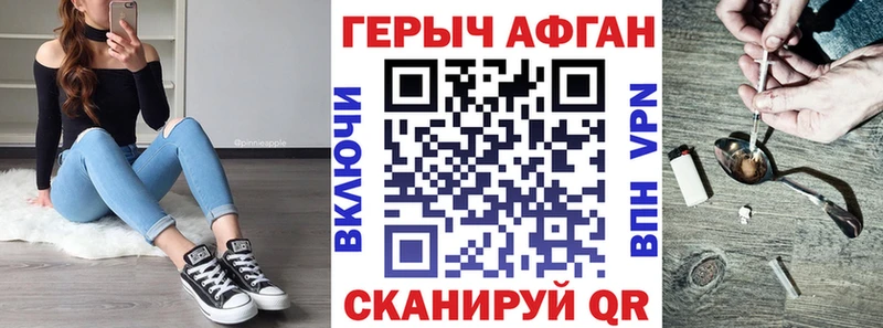 мега рабочий сайт  купить наркоту  Валуйки  ГЕРОИН афганец 
