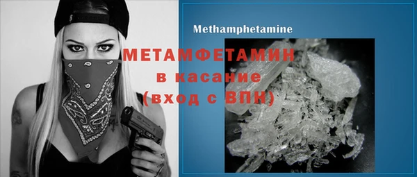 метамфетамин Белокуриха