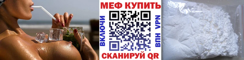 Меф 4 MMC  Валуйки 