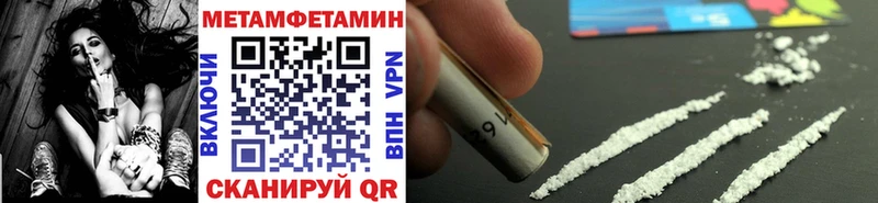 Первитин Methamphetamine  магазин продажи   Валуйки 